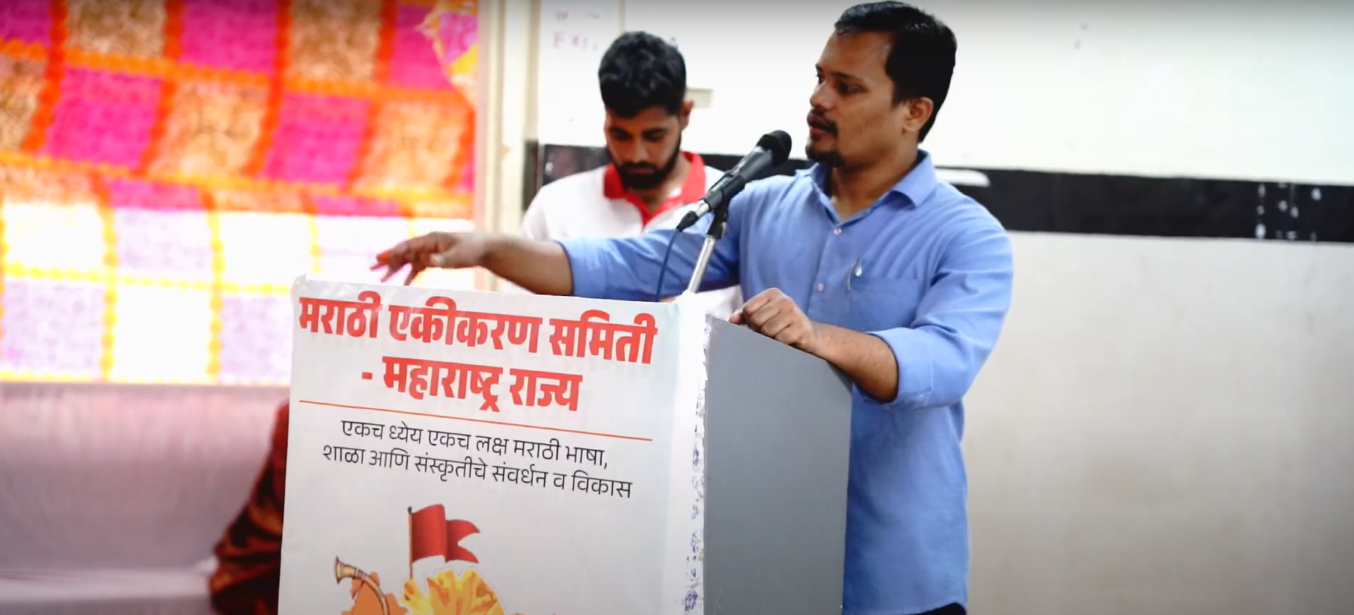 मराठी एकीकरण समिती लोगो